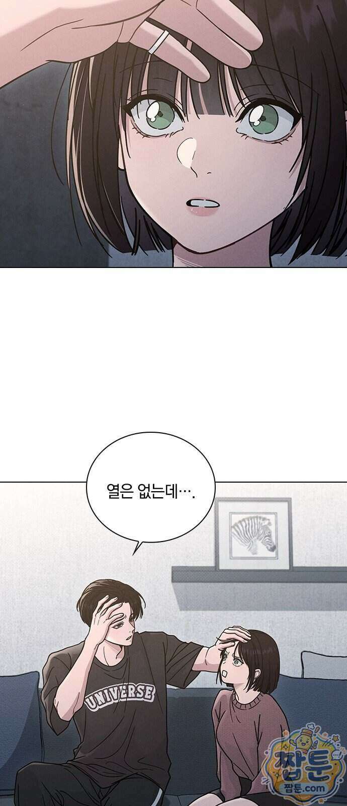 연애리뷰 75화 15