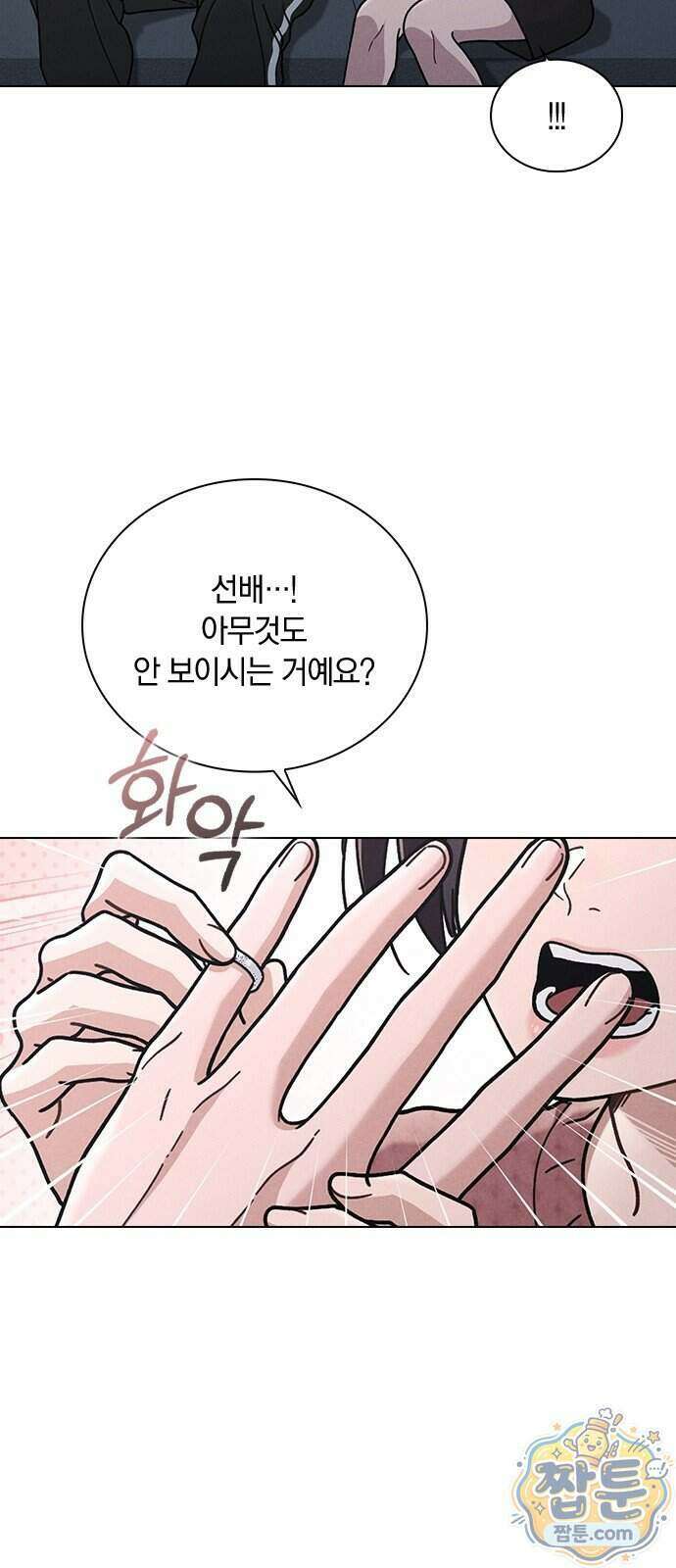 연애리뷰 75화 16