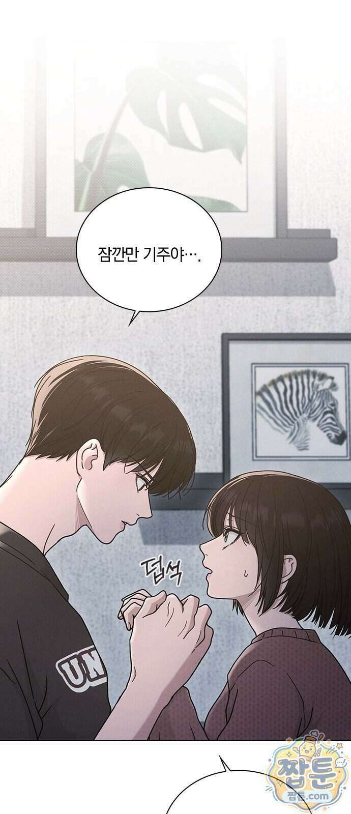 연애리뷰 75화 18