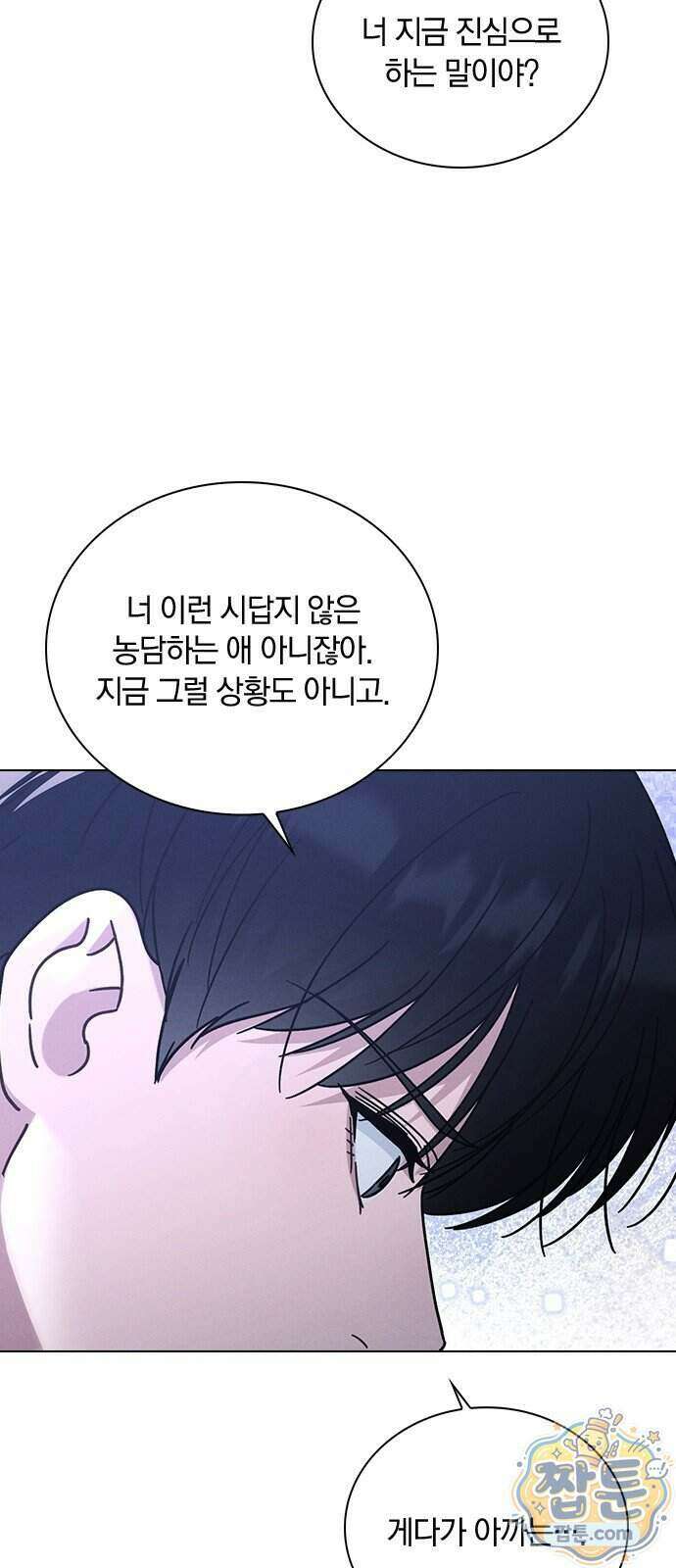 연애리뷰 75화 19