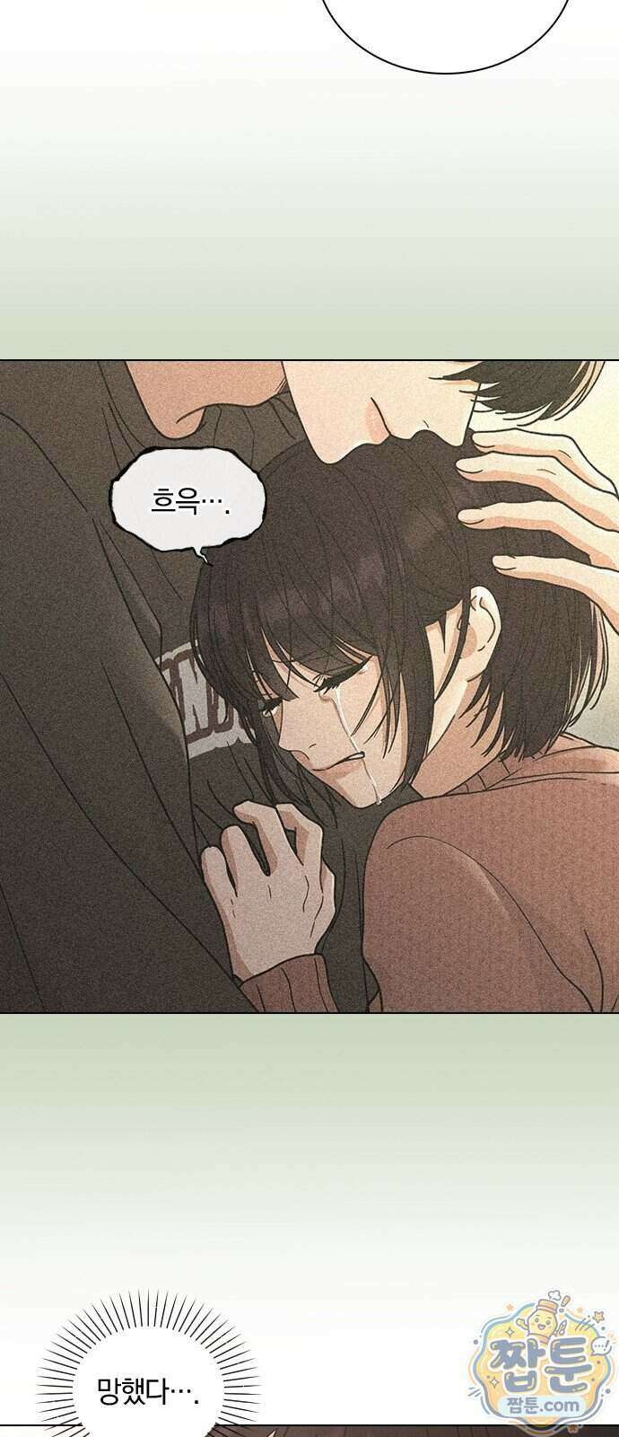 연애리뷰 75화 20