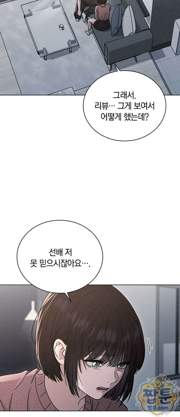 연애리뷰 75화 22