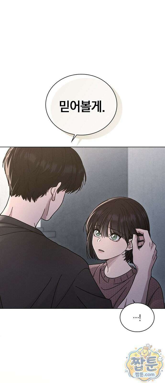 연애리뷰 75화 23
