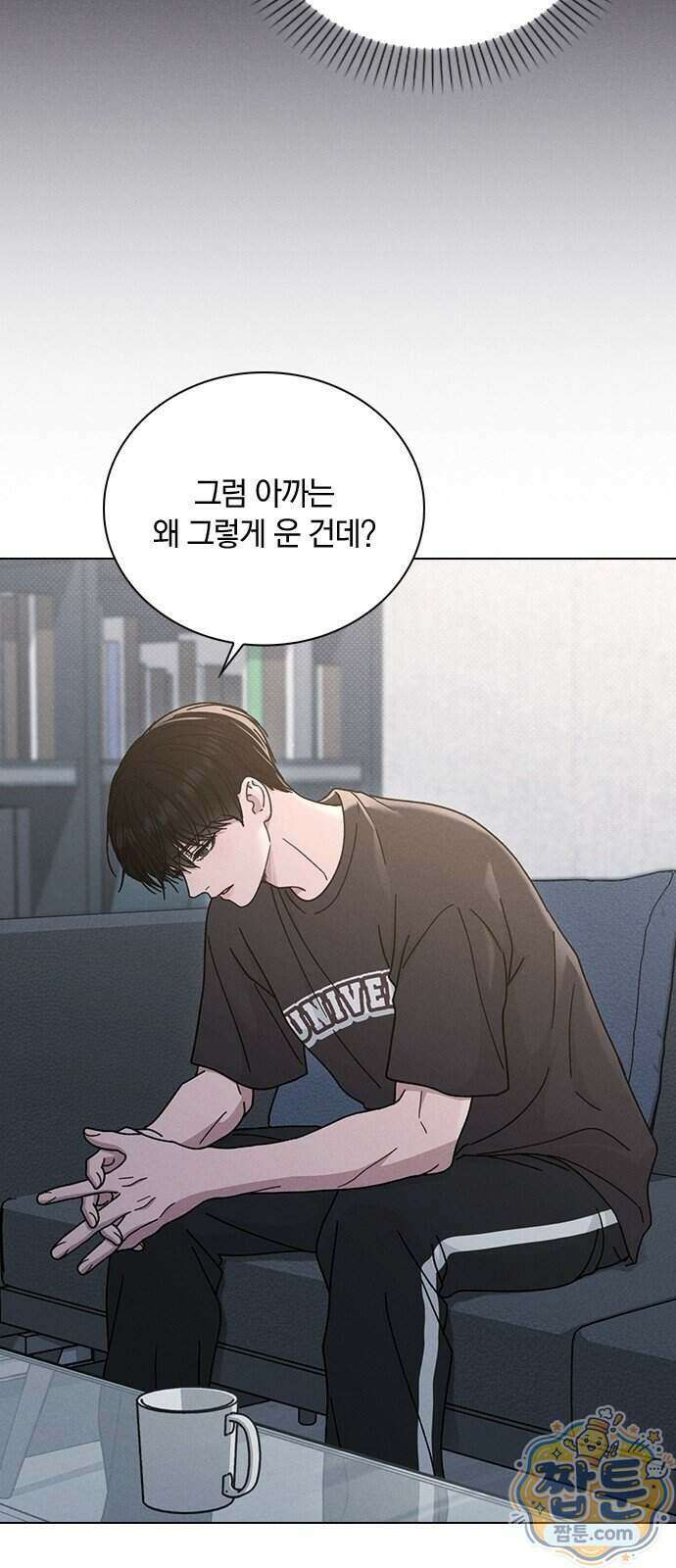 연애리뷰 75화 31