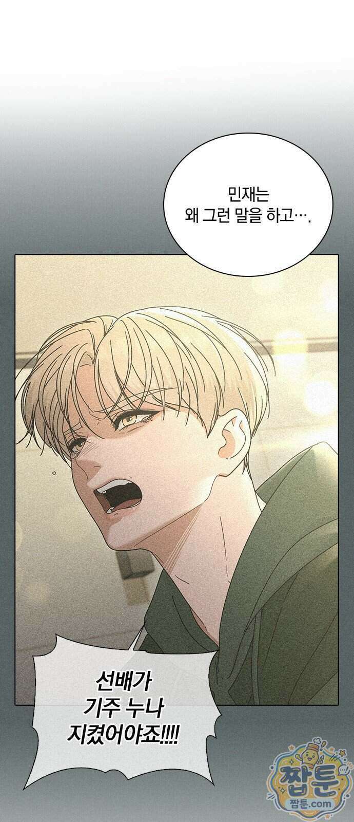 연애리뷰 75화 32