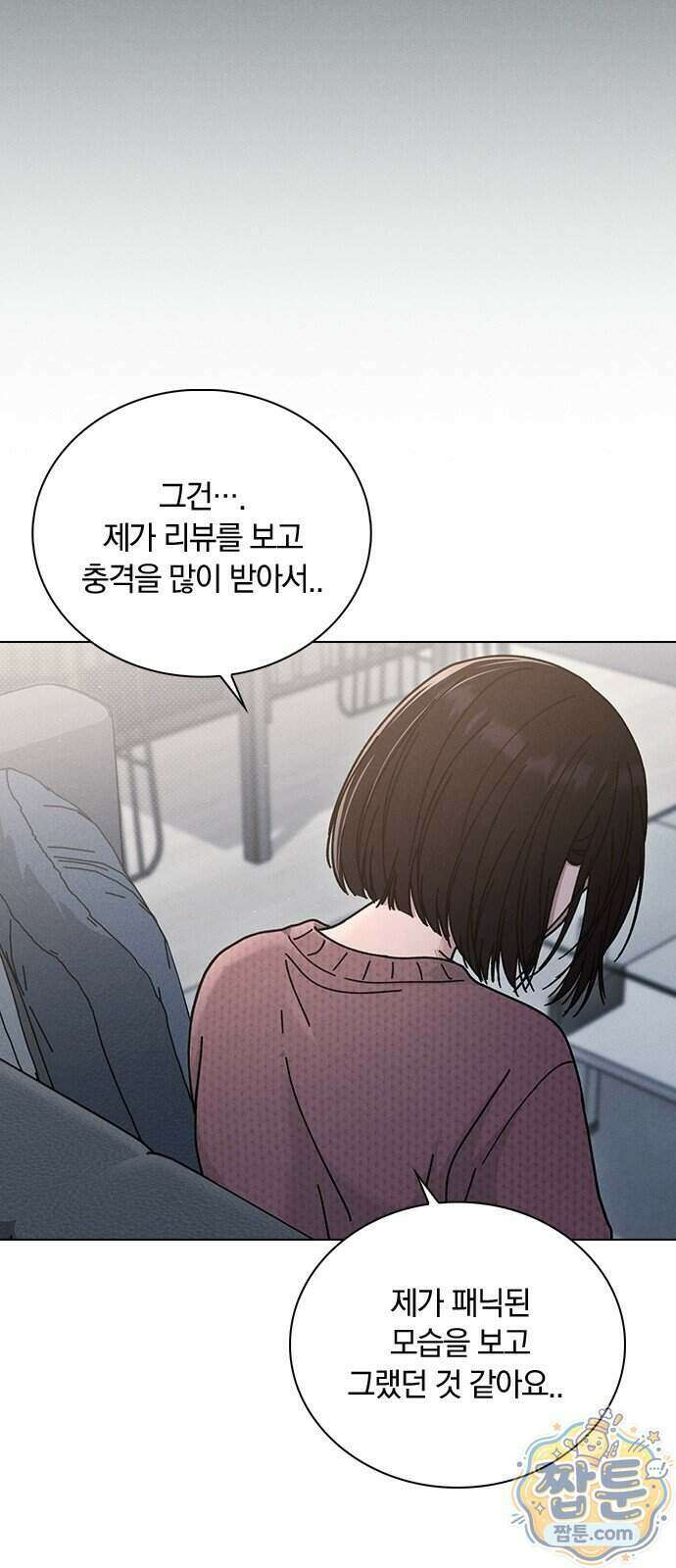 연애리뷰 75화 33