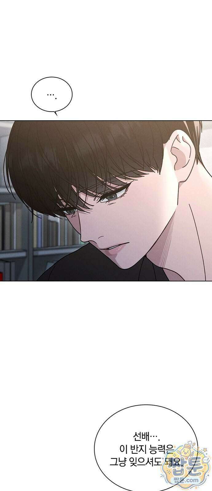 연애리뷰 75화 34