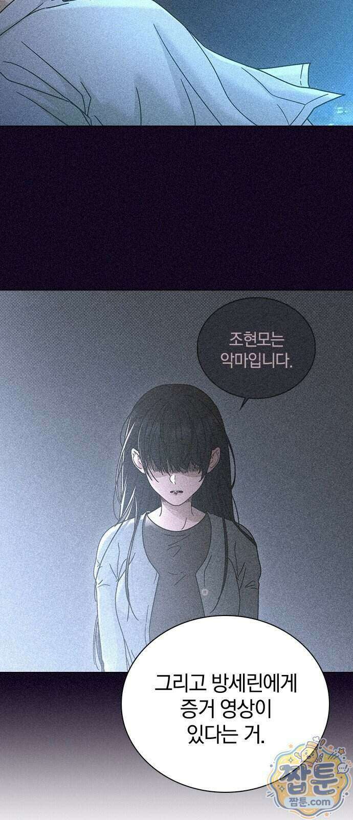 연애리뷰 75화 36