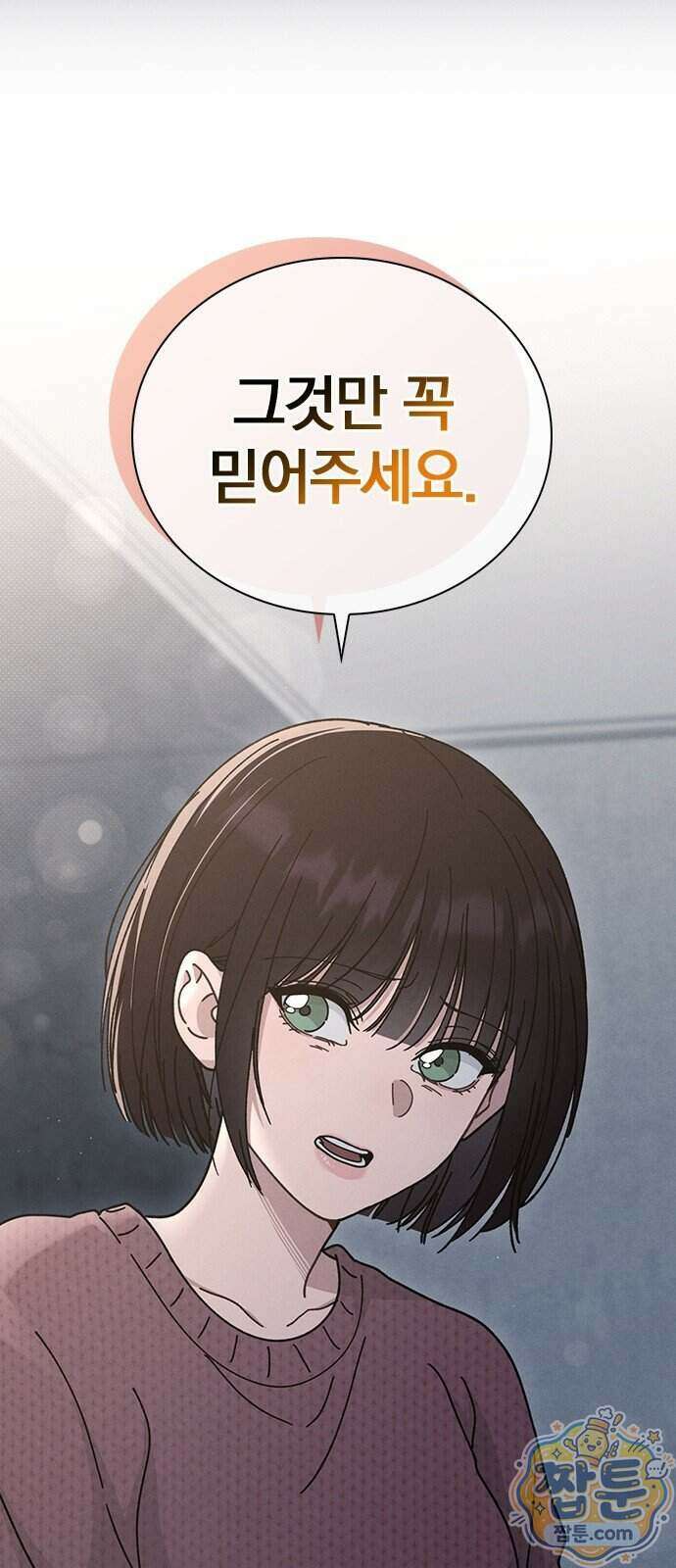 연애리뷰 75화 37