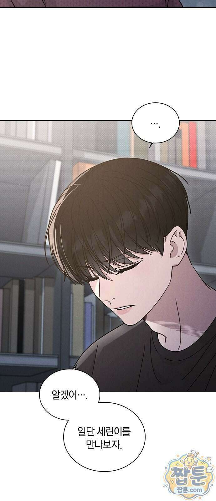 연애리뷰 75화 38