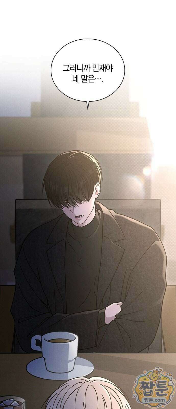 연애리뷰 75화 43