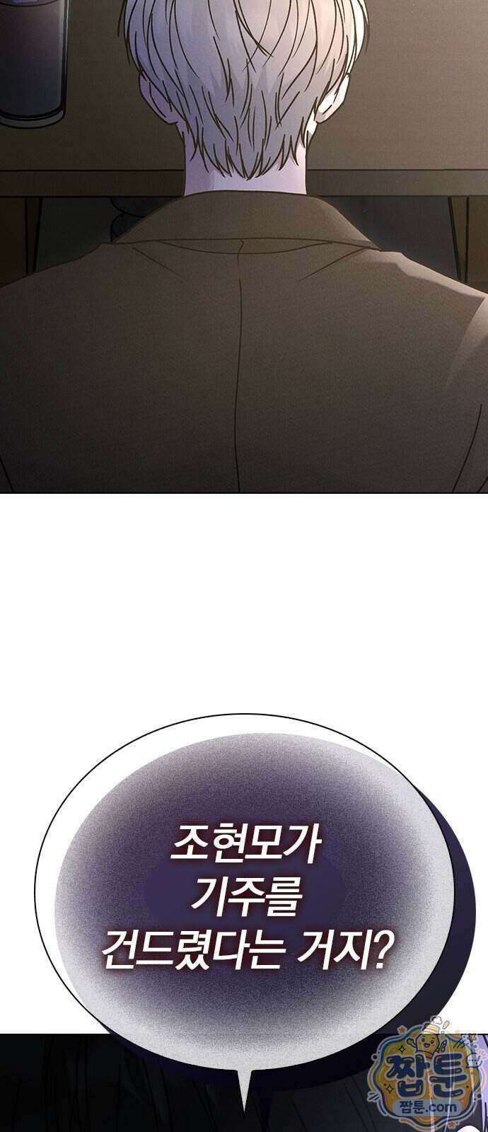 연애리뷰 75화 44