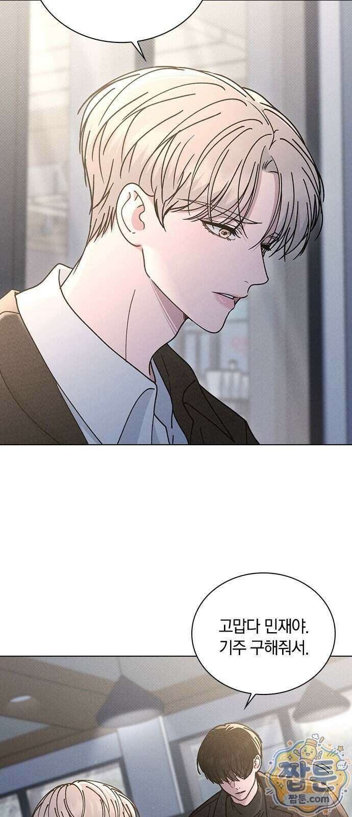 연애리뷰 75화 46