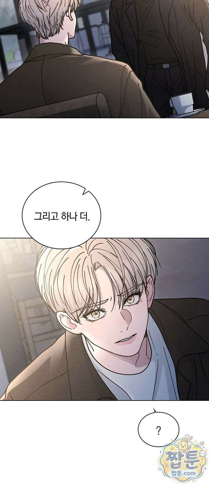 연애리뷰 75화 47