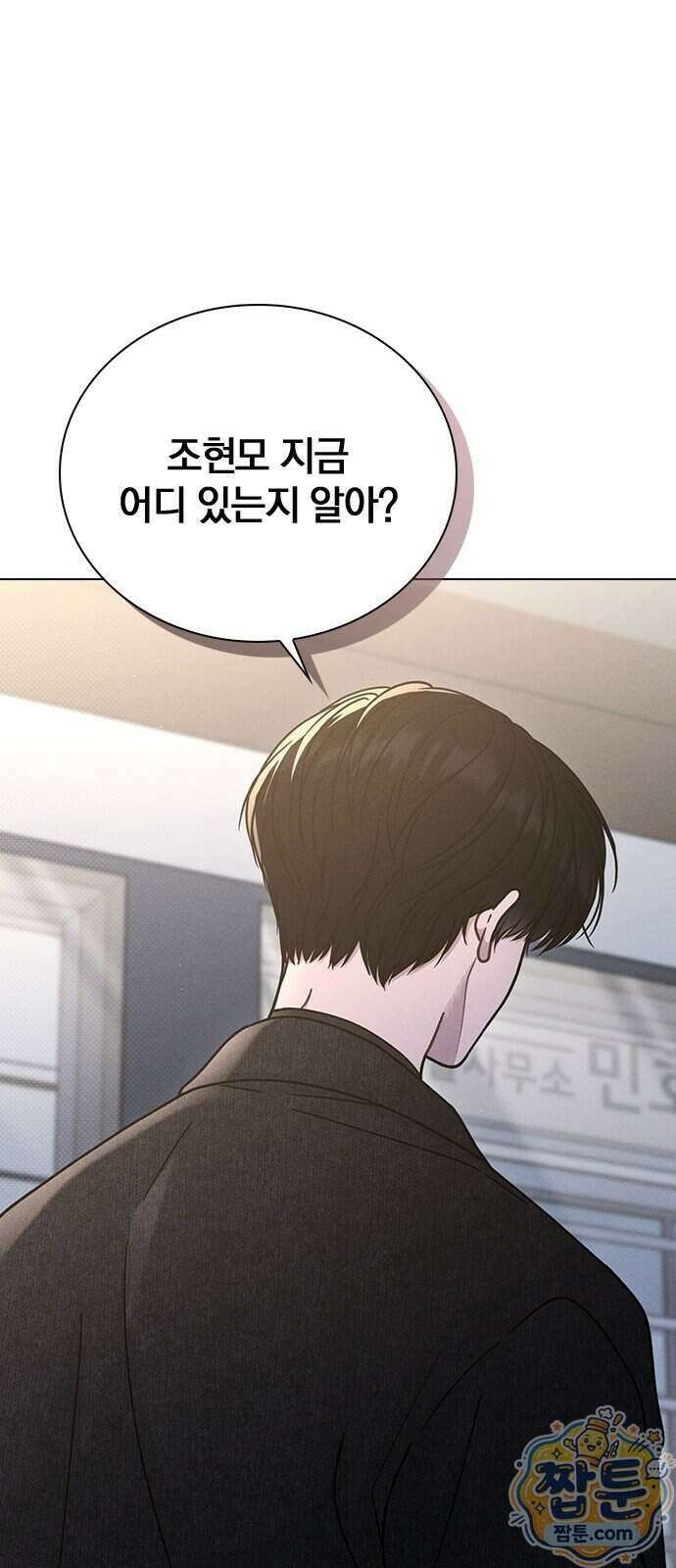연애리뷰 75화 48