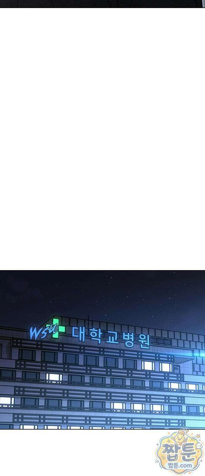 연애리뷰 75화 49