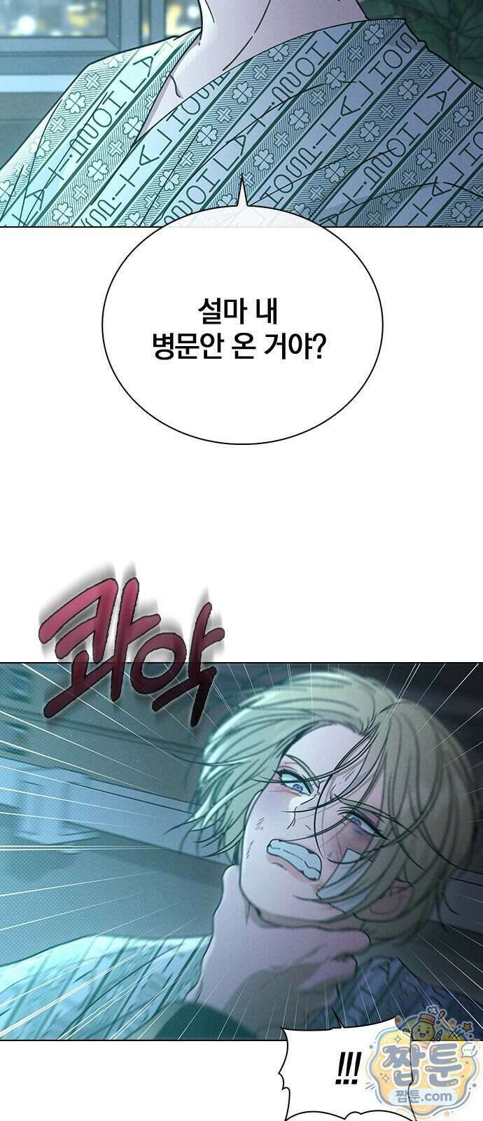 연애리뷰 75화 53