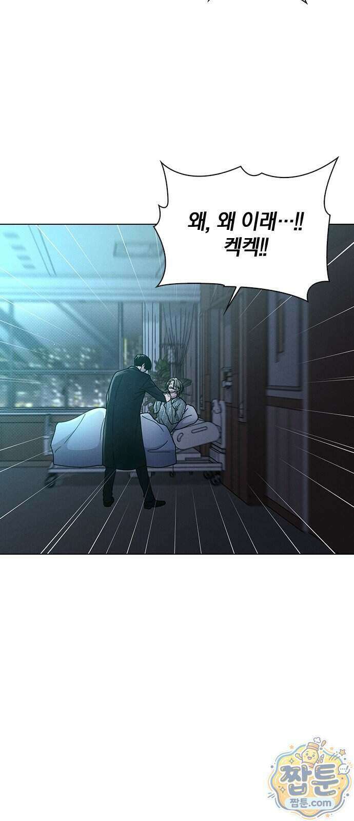 연애리뷰 75화 54