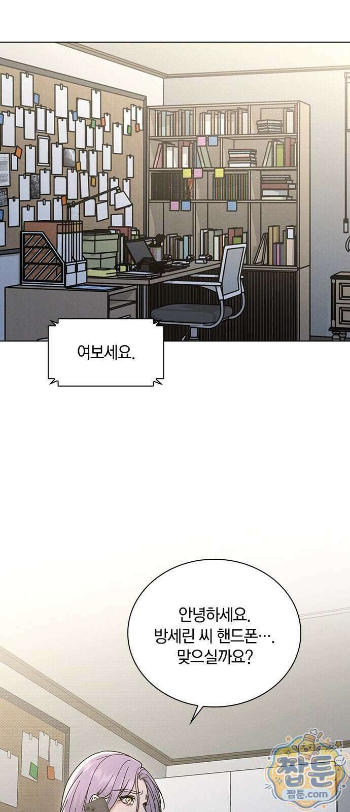 연애리뷰 75화 55