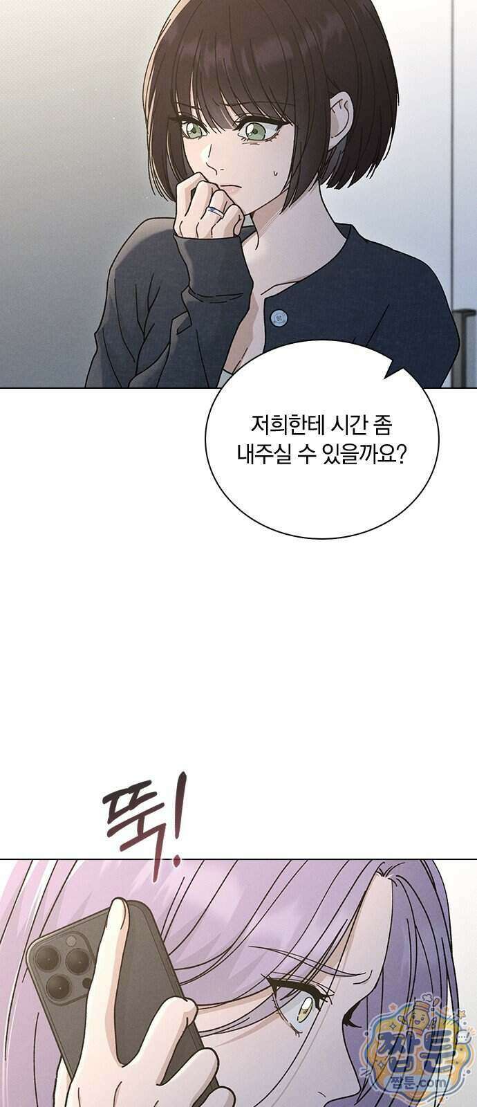 연애리뷰 75화 57