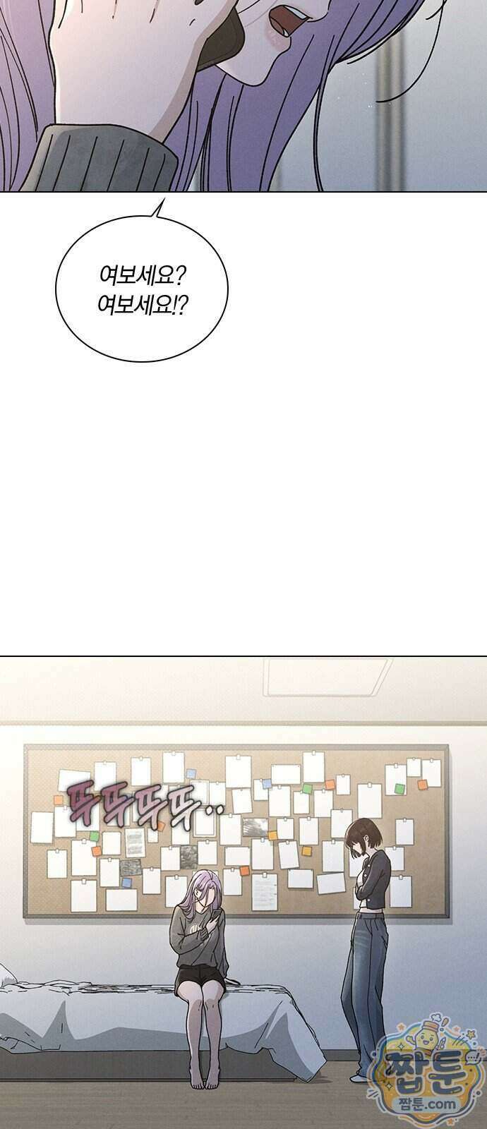 연애리뷰 75화 58