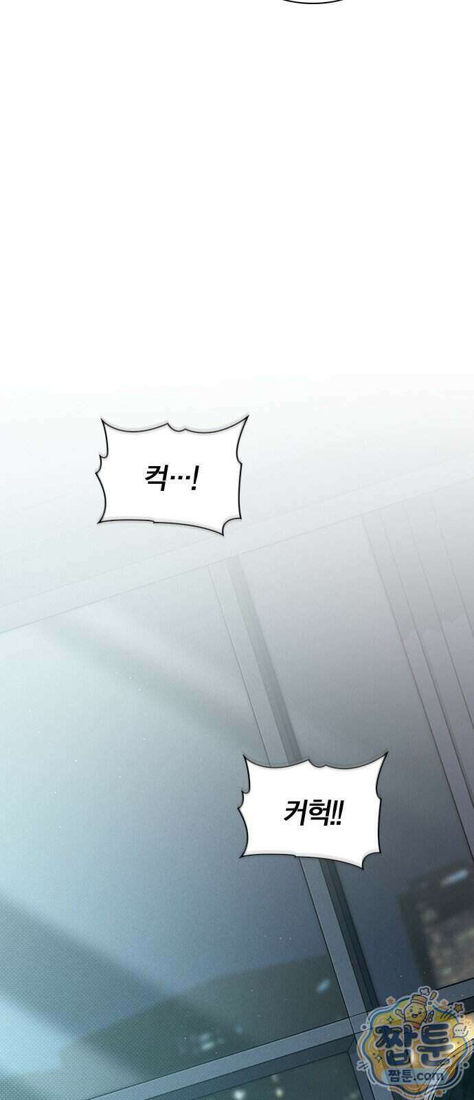연애리뷰 75화 60