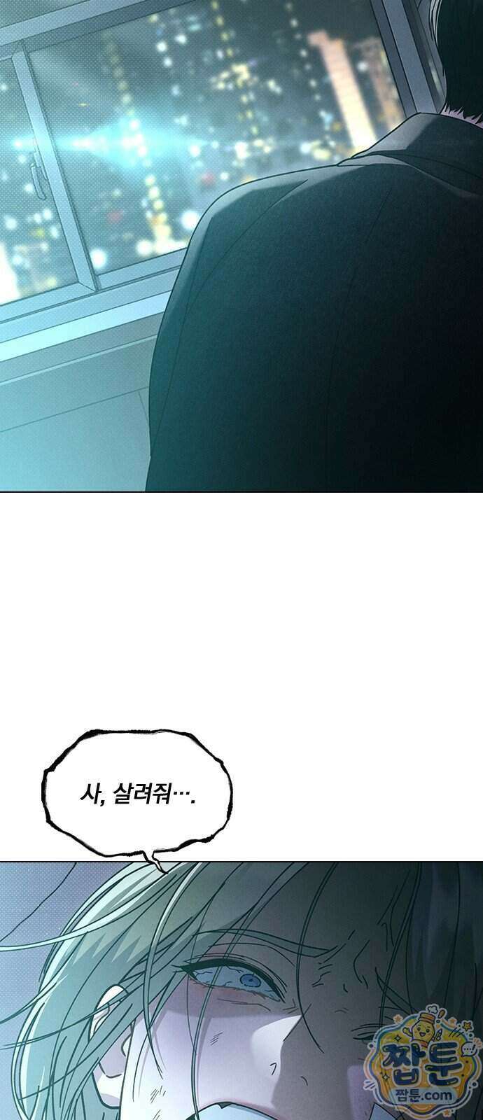 연애리뷰 75화 61