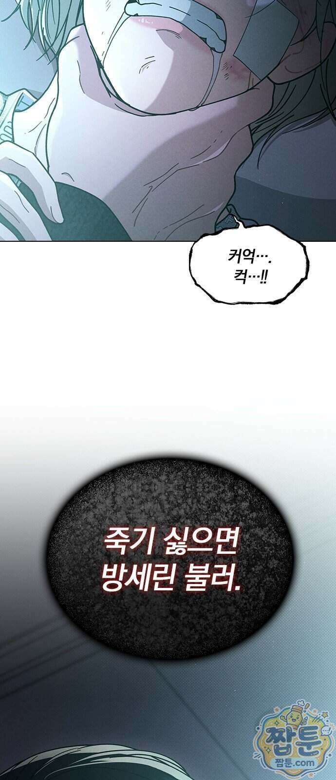 연애리뷰 75화 62