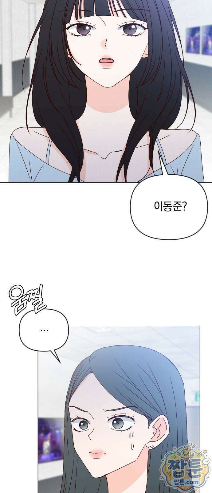 나의 연애 참견자 36화 18