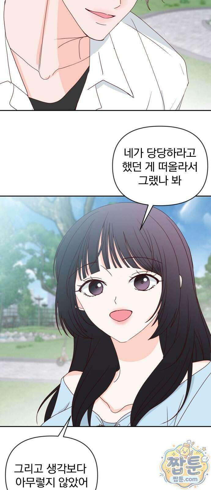나의 연애 참견자 36화 38
