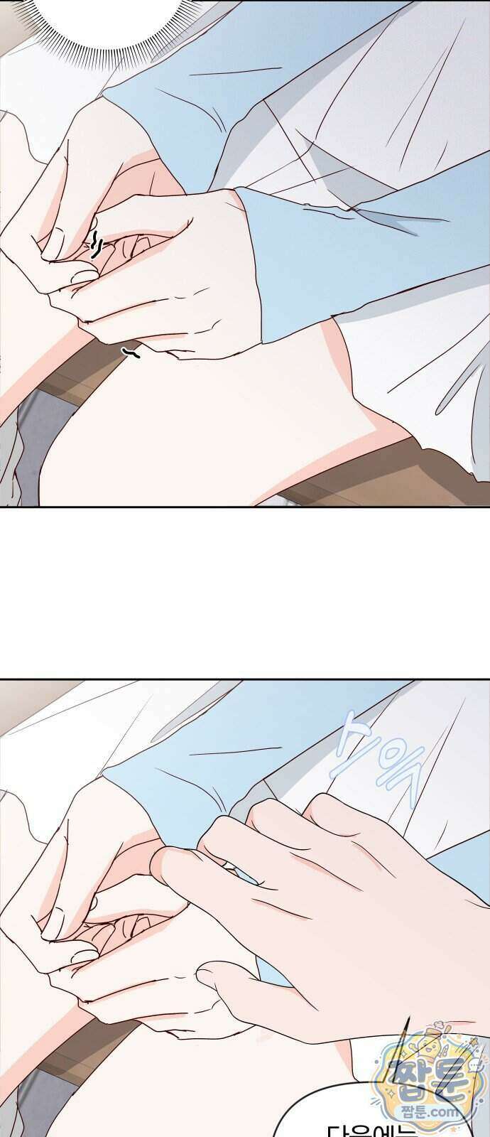 나의 연애 참견자 36화 40