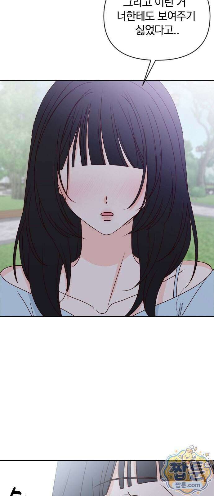나의 연애 참견자 36화 50