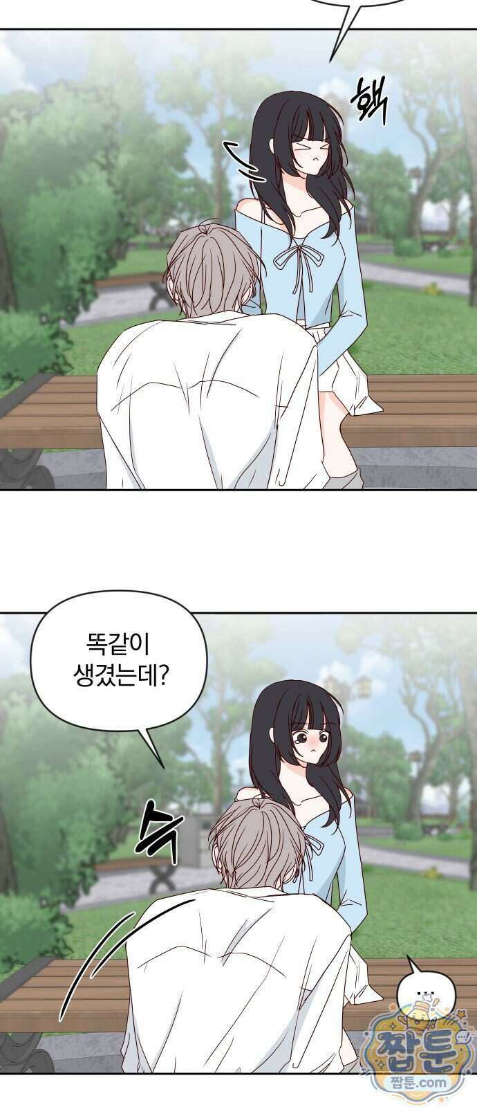 나의 연애 참견자 36화 54