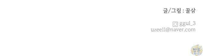 나의 연애 참견자 36화 69