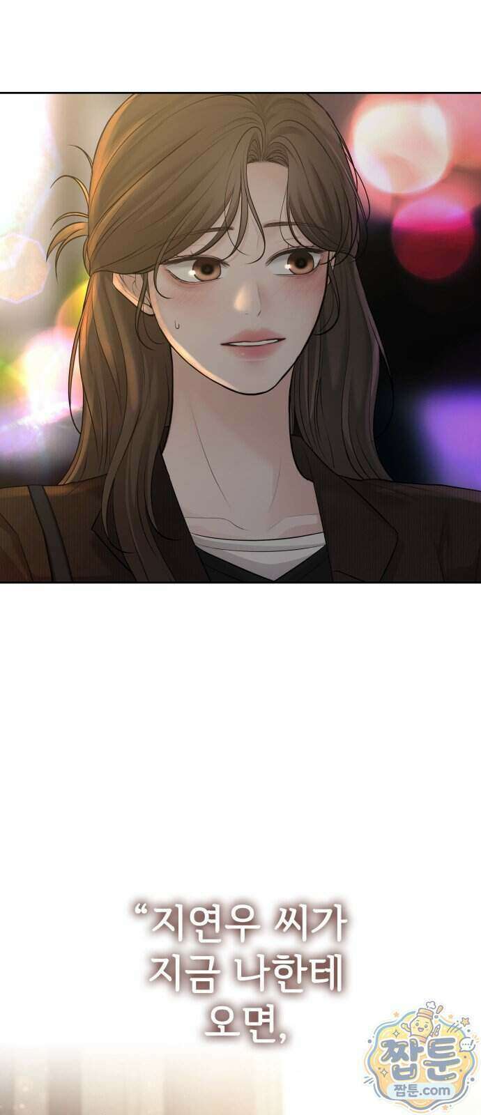 빌런의 순정 32화 32