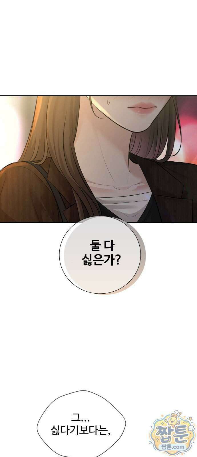 빌런의 순정 32화 34