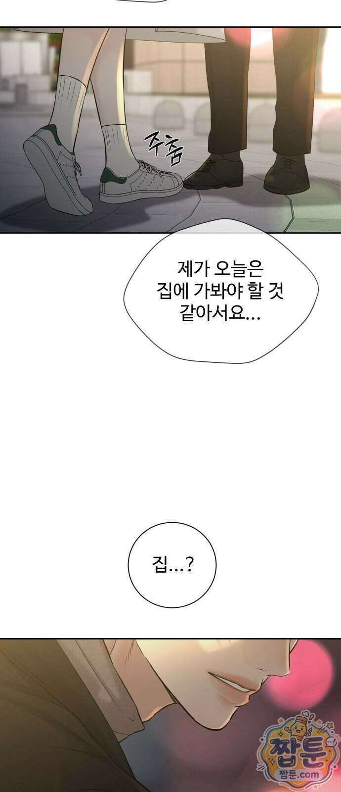 빌런의 순정 32화 35