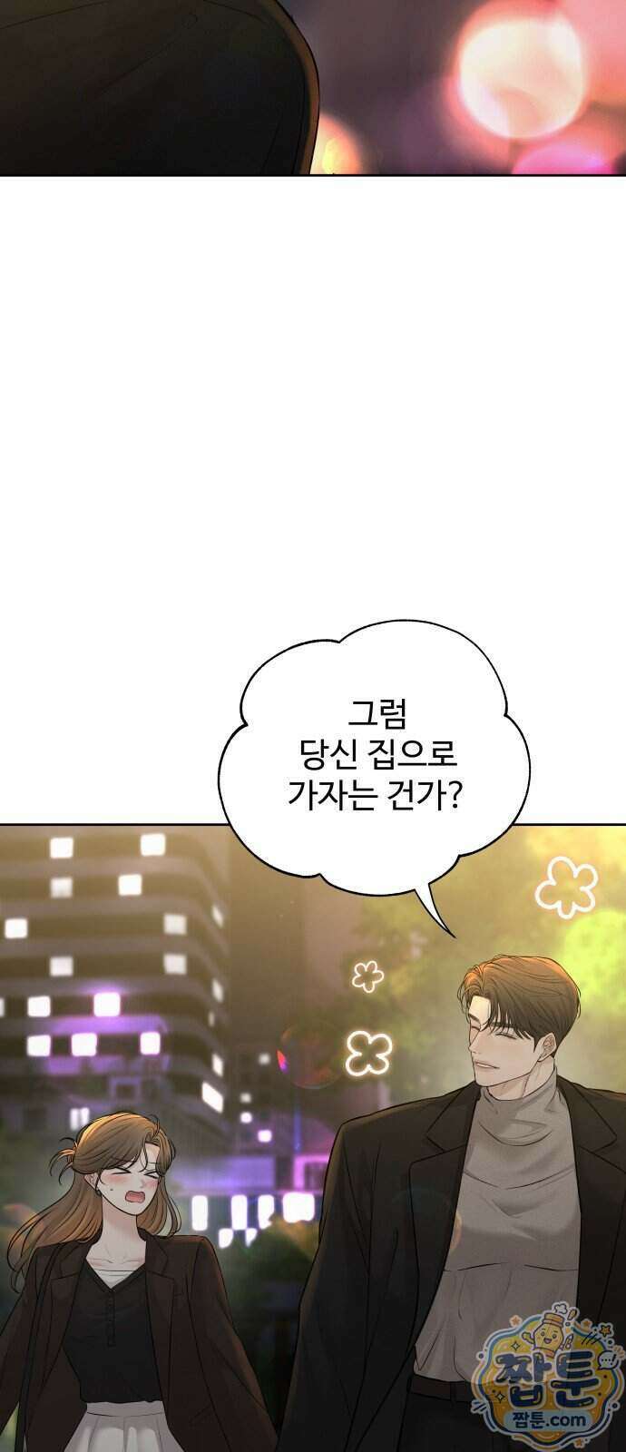 빌런의 순정 32화 36