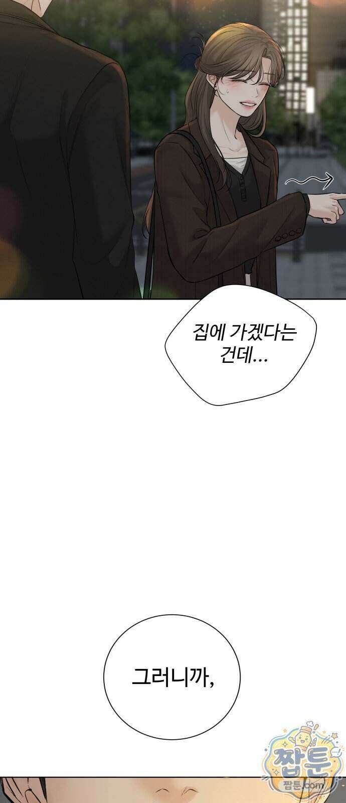 빌런의 순정 32화 48