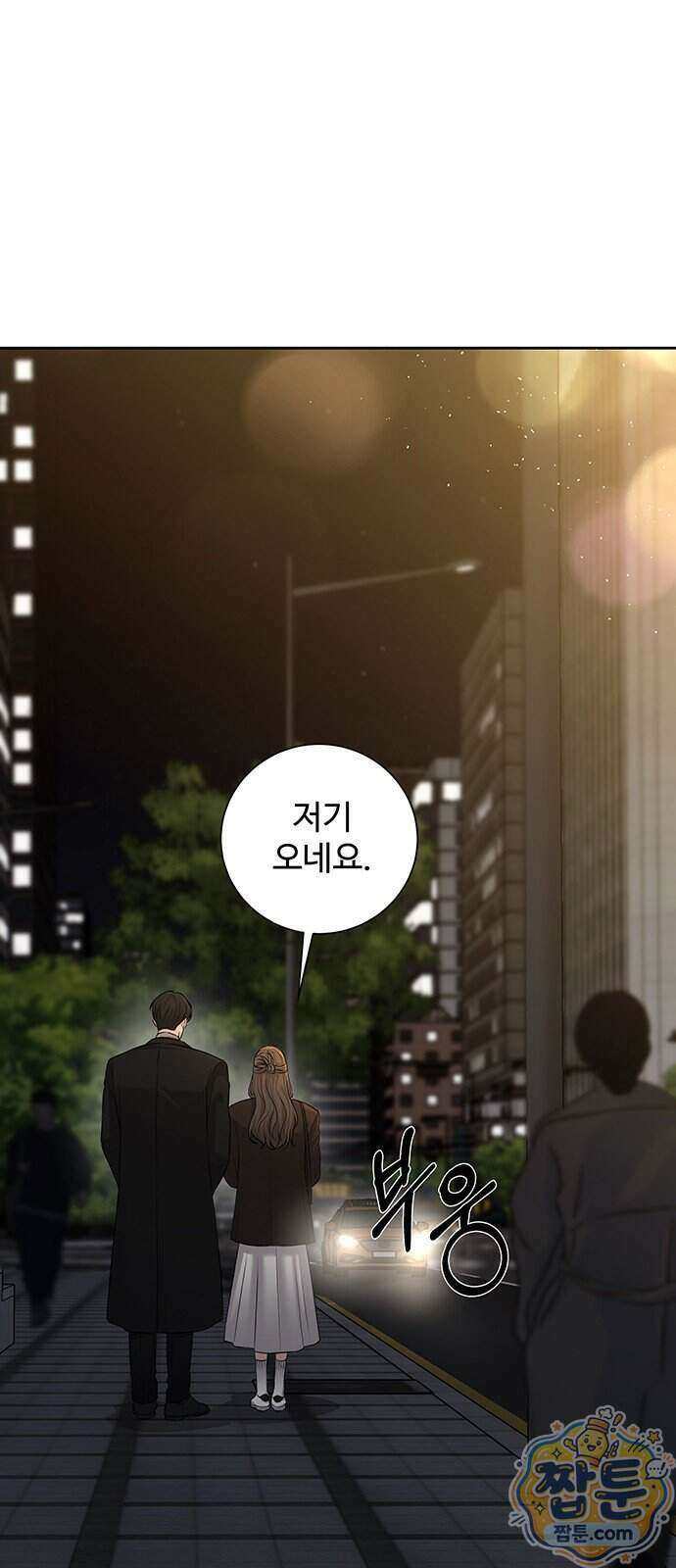 빌런의 순정 32화 65