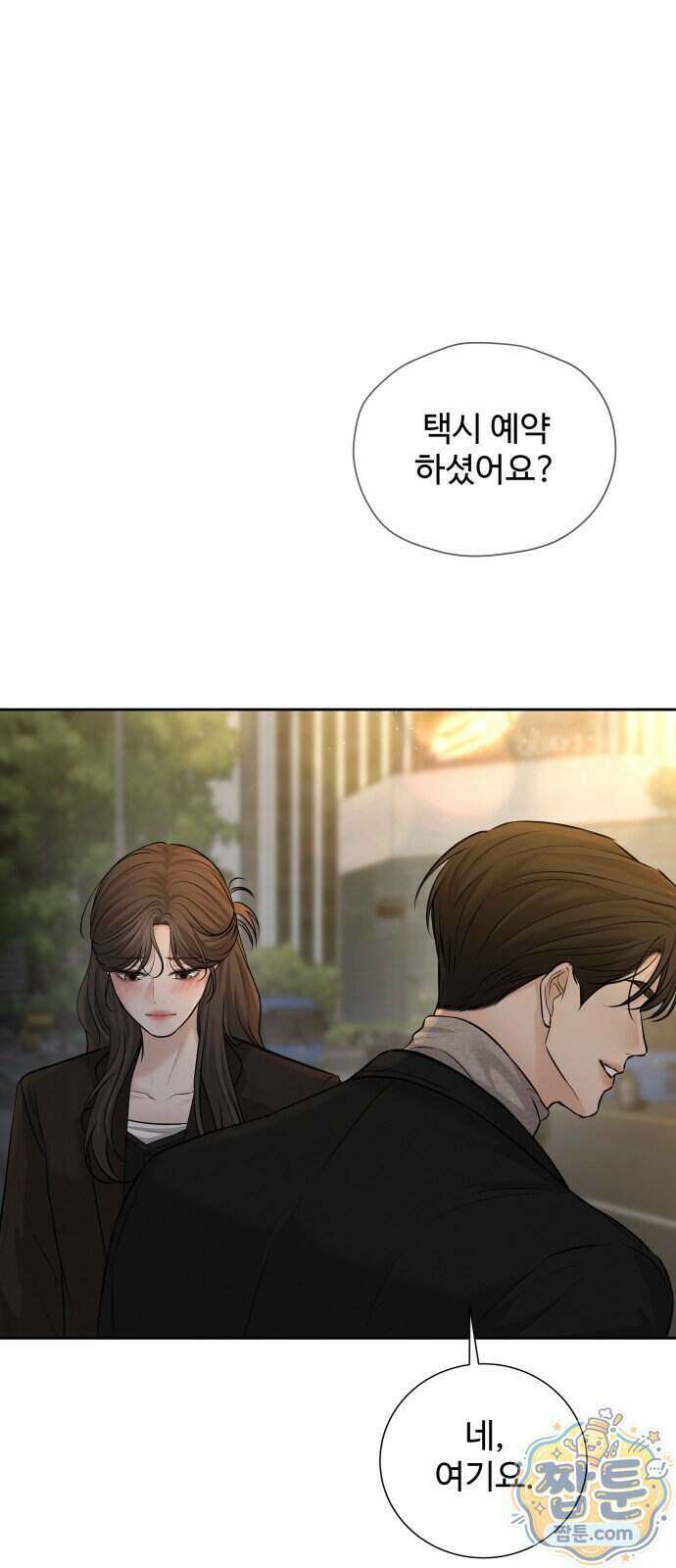 빌런의 순정 32화 71