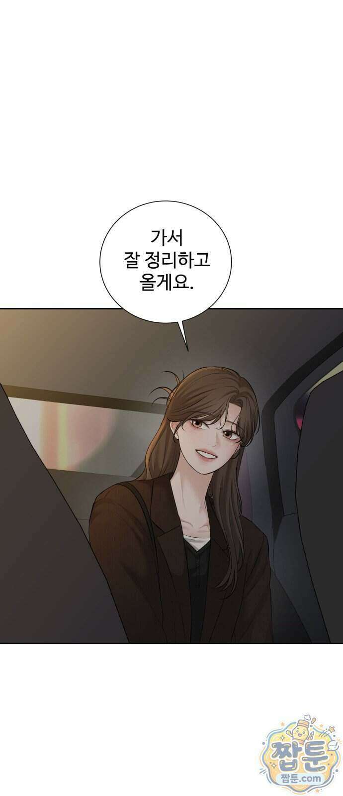 빌런의 순정 32화 73