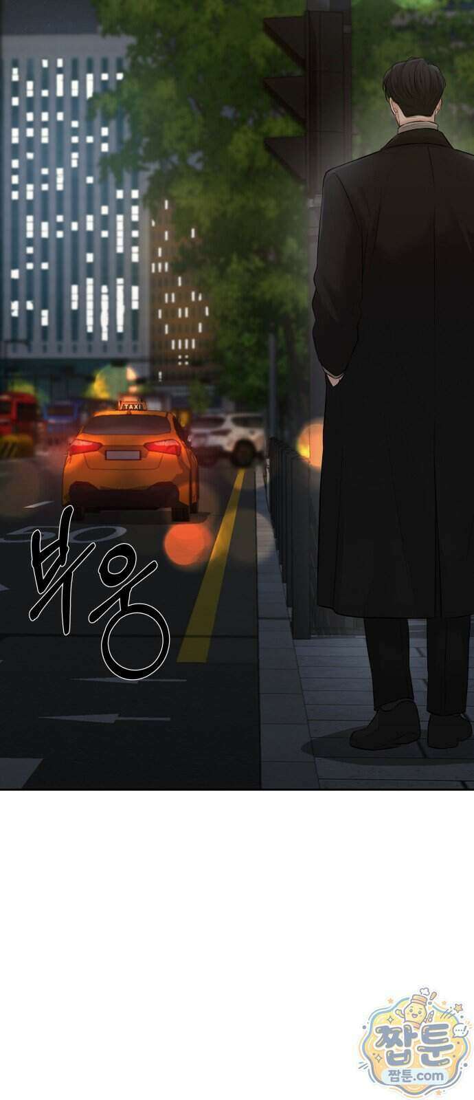 빌런의 순정 32화 83