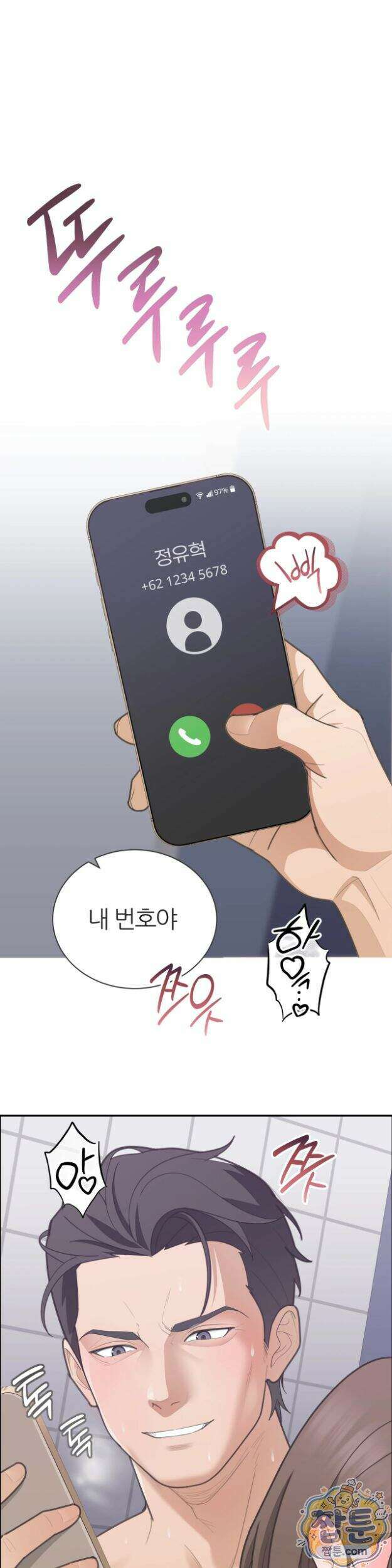유이린은 공원 화장실에서 6화 1