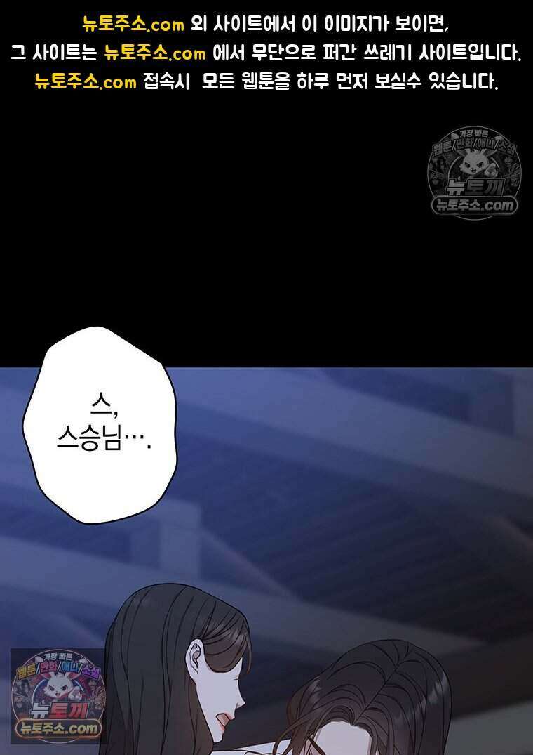 푸른 미명 끝에서 13화 1