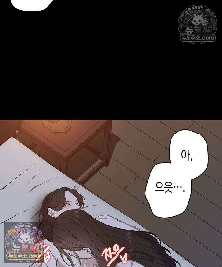 푸른 미명 끝에서 13화 4