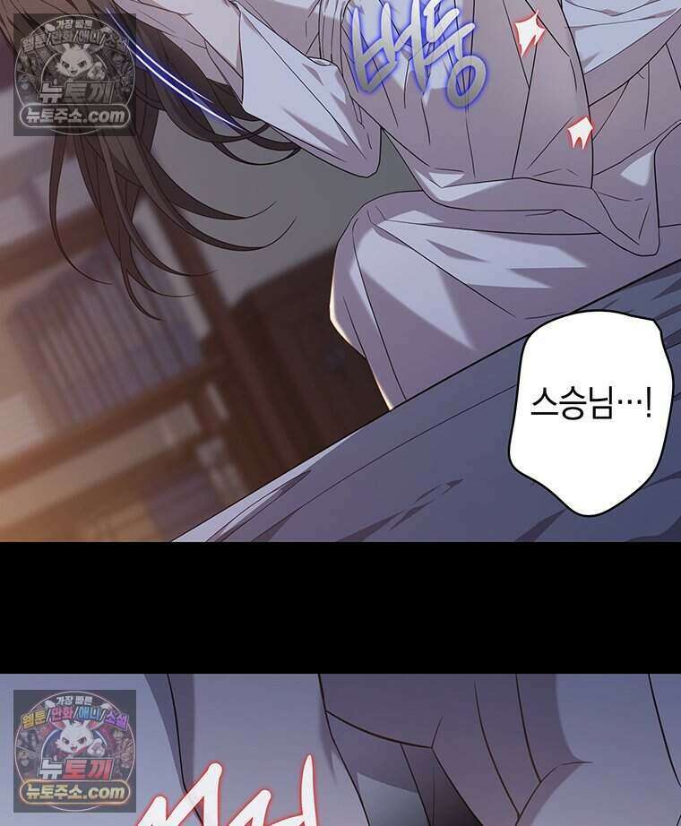 푸른 미명 끝에서 13화 9