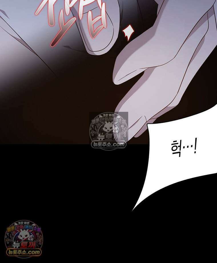 푸른 미명 끝에서 13화 10