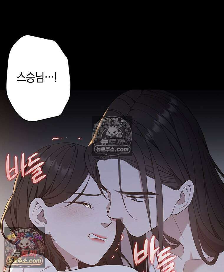 푸른 미명 끝에서 13화 11