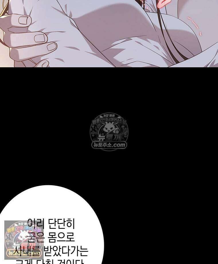 푸른 미명 끝에서 13화 12